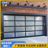铝合金透视翻板车库门家用防盗透明别墅电动玻璃门遥控自动车库卷帘门定制 玻璃透视车库翻板门（1平方米）