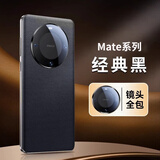 言臣适配华为mate60pro手机壳全包镜头防摔华为mate60手机壳超薄散热真皮高级感商务风男女pro+保护套 【经典黑】头层牛皮*裸机手感*奢华高端 华为 Mate 60 Pro / Pro+通用