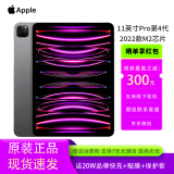 Apple苹果iPadPro20/21/22款pro3代4代M1M2芯片二手平板电脑高刷原装游戏 99新 22款Pro11寸WiFi版256G