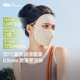 蕉下（beneunder）脸基尼女全脸防晒医美面罩防紫外线口罩高颜值骑行面罩护脸柔月米