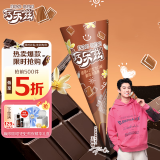 伊利王鹤棣推荐 巧乐兹香草巧克力口味脆皮甜筒冰淇淋70克/支*4支