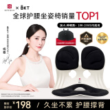 BKT护腰坐垫人体工学坐姿椅办公室久坐矫姿美臀靠背椅-520情人节礼物 加大款黑色+坐垫套【150斤以内】