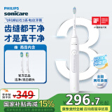 飞利浦（PHILIPS）电动牙刷钻石3系 成人情侣款送男女友生日礼物 刷毛摆振+微泡水流  HX5181/01皓月白HX6730升级款