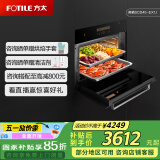 方太（FOTILE）蒸箱嵌入式家用电蒸箱厨房智能NFC精准控温100道智能菜单45L容量蒸箱 SCD45-EX1.i 家用45L大容量蒸箱