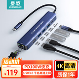 整电Type-C扩展坞千兆网口网线拓展坞转接头 USB3.0分线器 苹果macbook华为笔记本电脑通用五合一 7NV5