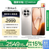 一加 Ace 5 16GB+512GB 引力钛 国家补贴 第三代骁龙 8 风驰游戏内核 冰川电池 oppo游戏AI智能5G手机