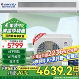 格力（GREE）中央空调 风管机一拖一客厅家用 新一级能效 全直流变频冷暖 隐藏式嵌入式空调 毛坯房精装房卡机 1匹 一级能效 Ka+包安装S级服务