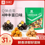 良品铺子 Q弹鹌鹑卤蛋礼包400g泡面搭档即食卤鹌鹑蛋铁蛋休闲零食约50颗
