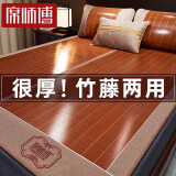 席师傅凉席1.5x2米竹席家用夏季裸睡宿舍学生双面可折叠1.8x2米空调席子 竹藤炭光席-背面藤席【藤枕套】 180X200CM【1.8米床】