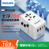 飞利浦（PHILIPS）PD65W快充出国转换插头/多国通用旅行插座转换器/英欧美澳标日本韩国新加坡适用/2A2C充电 1008P白