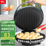 利仁（Liven）电饼铛家用双面加热加大加深煎烤机烙饼机三明治早餐机春饼机家庭用烙饼锅电饼档电煎锅煎饼机 【升级抗菌】30.5mm悬浮深盘+家用2-5人