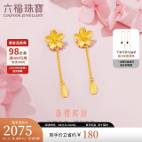 六福珠宝 足金樱花黄金耳钉耳坠耳饰计价L07TBGE0004 约2.29克