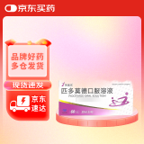 芙露饮 匹多莫德口服溶液 10ml:0.4g*60支/盒