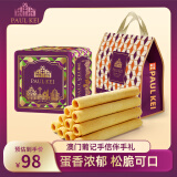 葡记坚果黄油鸡蛋卷508g 手工老式蛋卷手信零食特产端午送礼源头直发