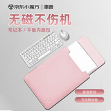 惠普（HP）Pack t笔记本电脑内胆包14 英寸 轻薄简约电脑包内胆包  适用平板苹果小米联想华为 商务出差 粉色