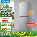 美的（Midea）三门三温小型家用节能省电低噪六档调温租房宿舍办公小户型一级BCD-220TM