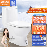 箭牌ARROW卫浴直冲式马桶缓降静音抽水马桶节水防臭家用卫生间坐便器 直冲马桶【强力冲力】弯管-350坑