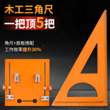 美科（MYTEC）木工三角尺角尺90度三角尺大全三角板拐尺直角尺高精度电木尺靠尺 电木三角尺67*40横档尺
