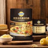 妙可蓝多双色马苏里拉芝士碎200g 奶酪碎焗饭披萨拉丝烘焙原料 国产 冷藏