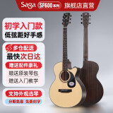 萨伽（SAGA） 吉他 民谣初学萨迦木吉他sf600男女学生新手入门萨嘎乐器 40英寸 SA600C原木色 缺角