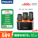 飞利浦（PHILIPS）领夹麦克风一拖二无线Vlog短视频小蜜蜂直播户外录音手机相机电脑声卡收音器 带充电仓DLM3543C