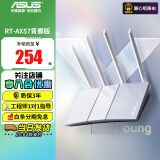华硕路由器 AX3000双频wifi6 RT-AX57双频千兆无线高速路由器 智能WIFI家用低辐射 家用电竞穿墙路由器 【手游利器】AX57青春版