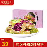 天福茶食 茶糖集 多口味茶味糖果  休闲零食 抹茶糖果 抹茶雪花派 200g*1盒