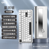 WOB rainy75客制化键盘三模铝坨坨机械键盘cnc电脑无线蓝牙游戏电竞外设雨 星河银-阳极-RGB/紫薇轴/钢化玻璃