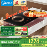 美的（Midea）电磁炉电陶炉双灶电磁灶嵌入式家用大功率3500W恒匀火炒菜烧水火锅多功能双头灶国家补贴DZ35CC10Z