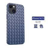 可乐猪适用 苹果14/13手机壳iPhone软壳编织皮纹防摔后壳透气散热全包超薄硅胶防指纹手汗保护套商务新款 苹果13/苹果14【深蓝色】皮纹编织壳