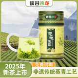 峡谷沙龙绿茶 湖北恩施玉露绿茶 2025新茶富硒蒸青茶叶自己喝 200g大罐 200g/罐