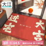 大江地垫入户脚垫进户门地毯入户门防滑出入平安门垫门口80x120cm