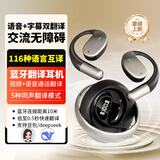 科大讯AI飞系统适配翻译耳机无线蓝牙同声传译多国对话自动翻译机器 视频语音通话翻译+同声传译 Q93黑