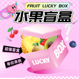 京鲜生 618大促水果盲盒时令水果3斤装随机发 抽榴莲/荔枝源头直发包邮