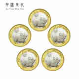 第二轮十二生肖纪念币  2019年猪年生肖贺岁10元硬币 全新卷拆 5枚圆盒装