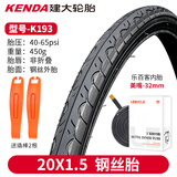 KENDA建大折叠自行车胎内外胎20寸1.5 1.75 1.95 2.1内胎轮胎451 406 K193-20*1.5外胎+内胎