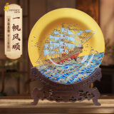 耕玉一帆风顺公司开业礼品办公室摆件高端乔迁之喜客厅摆件玄关 一帆风顺双面彩雕手绘盘-Φ40cm