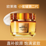 欧莱雅（LOREAL）小蜜罐面霜晚霜金致臻颜花蜜奢养补水保湿玻色因紧致抗皱淡纹礼物 8】轻盈面霜60ml(推荐油皮使用）