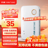 讯唐随身wifi免插卡无线wifi6+车载4G路由器无限制随身便携式全国通用高速随身wifi5g无限流量2025款 【旗舰款白色】顶配随身WiFi6