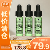 修丽可色修4ml*3补水舒缓护肤品【临期清仓】
