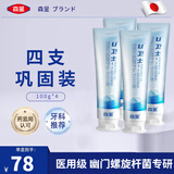 森呈U卫士牙膏 适用于幽门螺旋杆菌人群 4盒【疗程巩固装】送2份测试纸