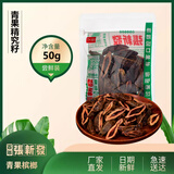 张新发 槟榔皇爷散装烟果槟榔湘潭中籽一斤批发槟榔散装批发好评5W+ 【究脑壳】青果精究籽50g*1