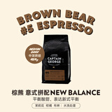 乔治队长棕熊拼配精品意式意大利浓缩黑咖啡豆中深烘焙454g源头直发