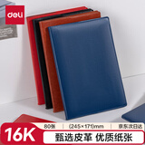 得力（deli）皮面本轻商务笔记本办公会议记事本记录本 16K80张/本245*171mm 7900曜石黑