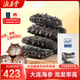 海晏堂 大连淡干海参 50g 10-14只 辽刺参 海参干货海鲜