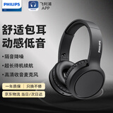 飞利浦（PHILIPS）头戴式耳机无线蓝牙耳机清晰通话耳麦游戏音乐运动苹果华为小米安卓手机双11双十一礼物TAH5205黑