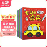 宝宝画画涂色本2-3-6岁早教简单涂色书入门小儿画画图涂色绘画本初学者婴幼儿儿童图画书填色涂鸦幼儿园