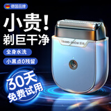 权尚【德国品牌】电动剃须刀往复式刮胡刀2025新款水洗便携胡须刀 送男友实用生日礼物 剃须刀热卖第一 【30天免费试用】三刀头剃须刀-原装正品高端礼盒款 【硬胡须更有效】深层剃须无残留
