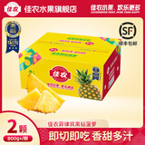 佳农佳农菲律宾黑钻凤梨当季水果SW菠萝纯甜新鲜水果 2个装（单个1Kg+）