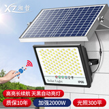 湘哲太阳能照明灯庭院灯户外一拖一，一拖二投光灯家用路灯露营营地灯 2000-W+遥控+5米线+约照300平方